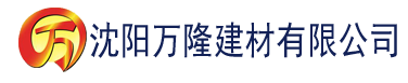 沈阳无套无码孕妇啪啪建材有限公司_沈阳轻质石膏厂家抹灰_沈阳石膏自流平生产厂家_沈阳砌筑砂浆厂家